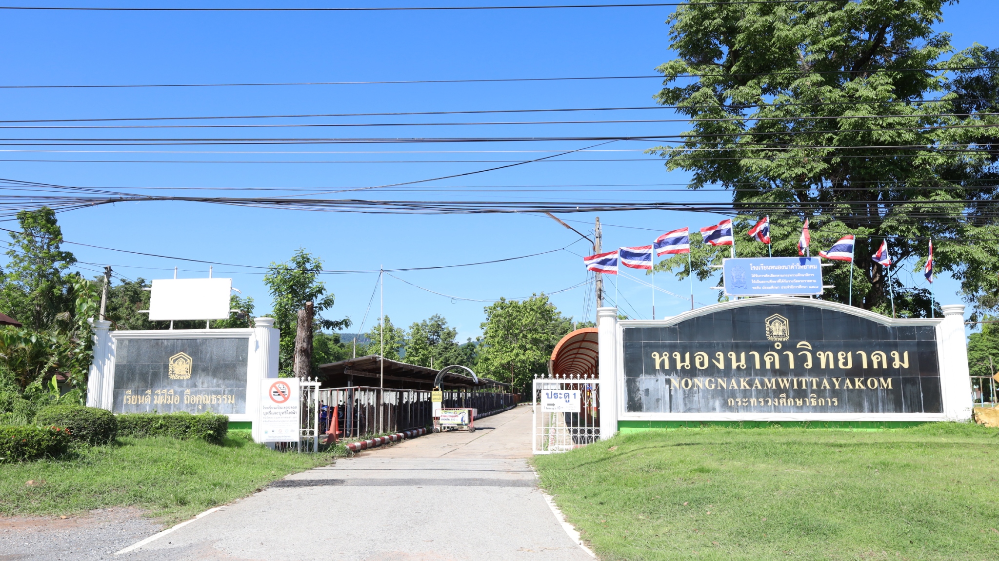 หน้าโรงเรียน
