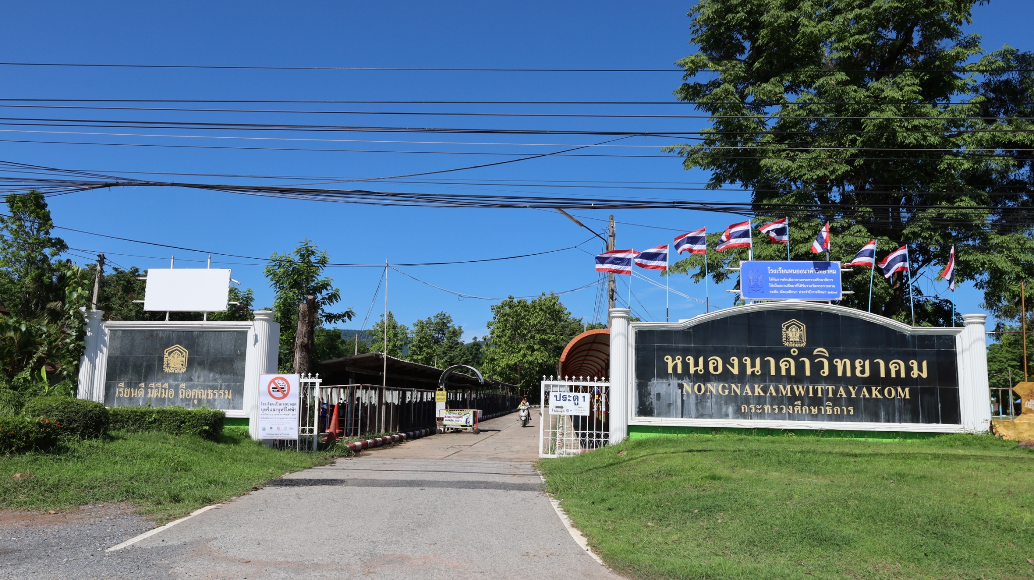 หน้าโรงเรียน