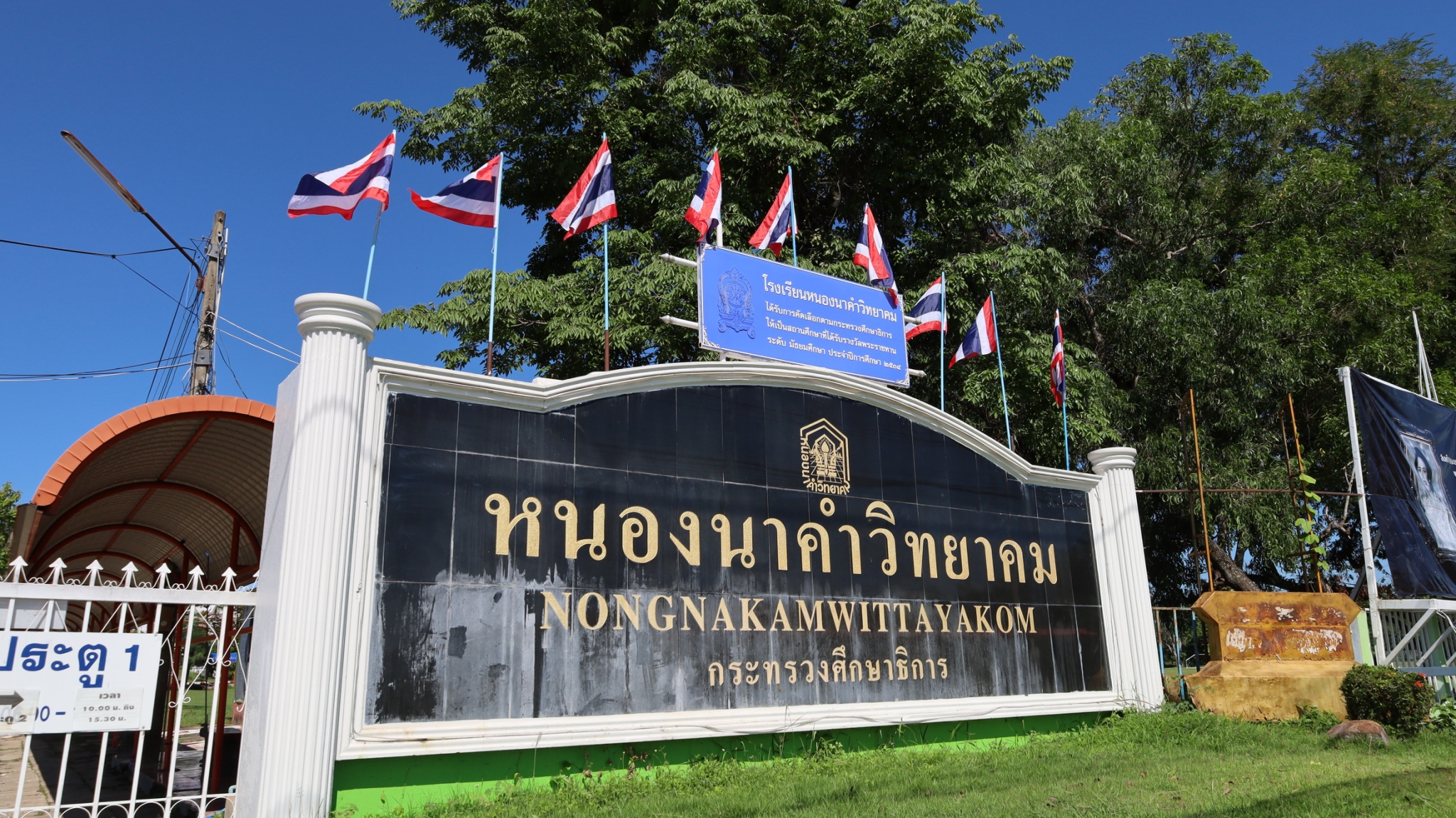 หน้าโรงเรียน